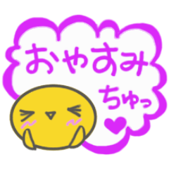 ひよこのピヨコ(ラブラブ編)