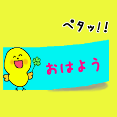 動物付箋でペタペタ