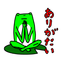 ひとことカエル