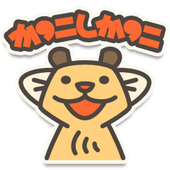 かのこしかのこ 日本語版