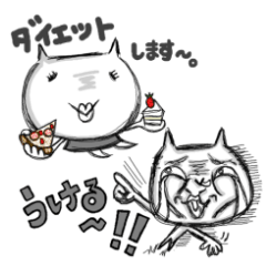 とにかく全力☆ニャンコ