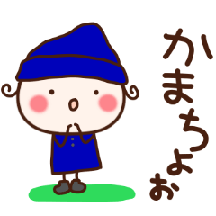 すもも。4（デカ文字）