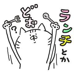 グル専にゃんこ２☆