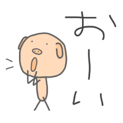 いい加減なブタ　第１弾