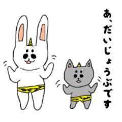 鬼っこどうぶつ２