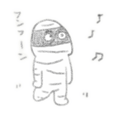 がんばれミイラくん