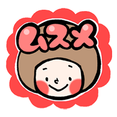 家族連絡スタンプ大分ん娘