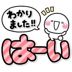 一番大きい♡選びやすく見やすいスタンプ2