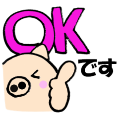主婦が作ったデカ文字ブタさん　時々敬語