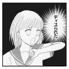 サムイ少女漫画風スタンプ