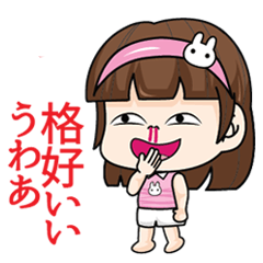 実は 私はおとなしい人けど