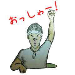 出たがりオヤジ