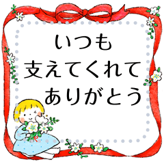仲良しともだち メッセージスタンプ/再販