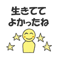 笑顔こそ正義。