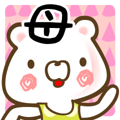 母専用■名前スタンプ風●40個■冬+