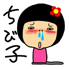 ちび子の病院ことば No.4