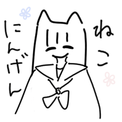 ねこにんげんちゃん