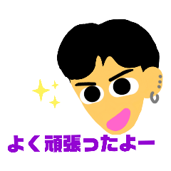 オレはオレであって!そうです!オレです!