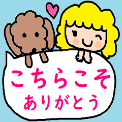 かわいい日常会話スタンプ396