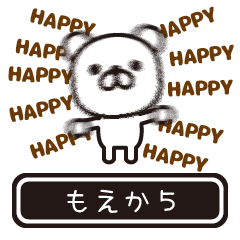 【もえか】もえかが高速で動くPart5