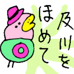 【及川】おいかわ氏の日常会話