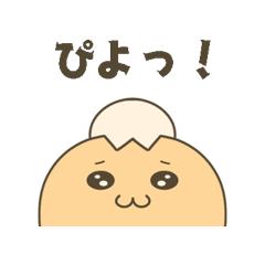 ひよこちゃんスタンプ！