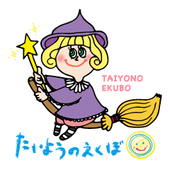 えくぼタウンの仲間たち