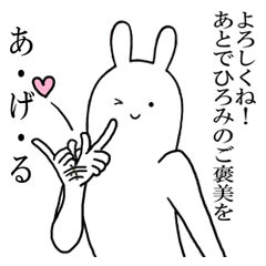 ひろみが使うシュールすぎるスタンプ