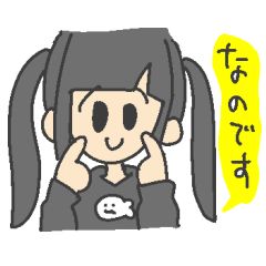 文坂なのかわいいワールド