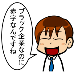 【辛口】簿記・会計・経理用語スタンプ