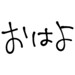 手書きメッセージ BIG