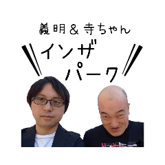 公園インザパーク