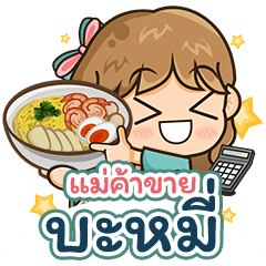 Banno's diary : Selling Noodle