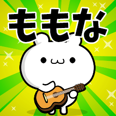 ももなさん用！高速で動く名前スタンプ