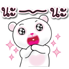 best friend white bear