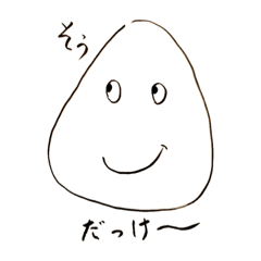 老化シリーズ：むすび爺