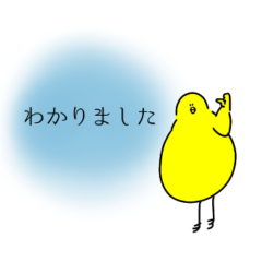 トリの敬語スタンプ