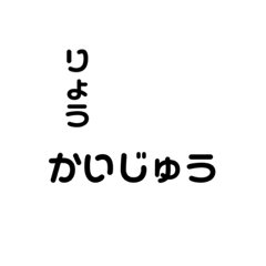 スタンプ佐野家