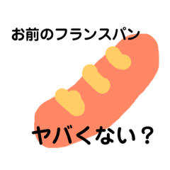 シュールなボクのお野菜とかパンとか猫…