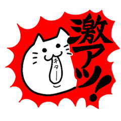 もちもち猫！しゃもじ！！！