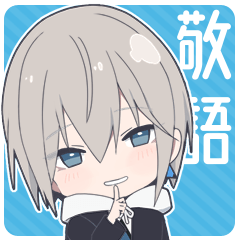 敬語男子4-ミニver.-