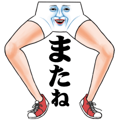 キモイのいかがですか4【よく使う挨拶】