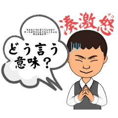 仕事も飲みも全力　湊さん　vol.1