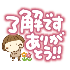 はなちゃんとでか文字