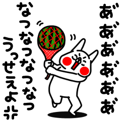 全力うさぎ夏が来る編