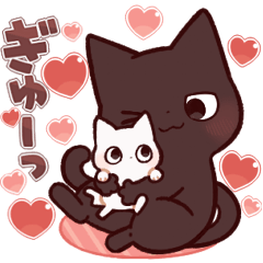 毎日使えるまっくろねこさん４