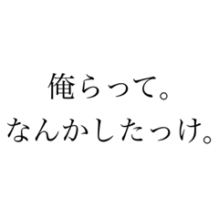 南加瀬スタンプ8