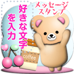 ふんわりくまたん‼スタンプ(春夏秋冬)