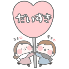 心ぽかぽか♡冬のまるいすたんぷ【BIG】