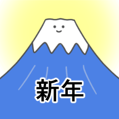 いつまでも使える新年のスタンプ